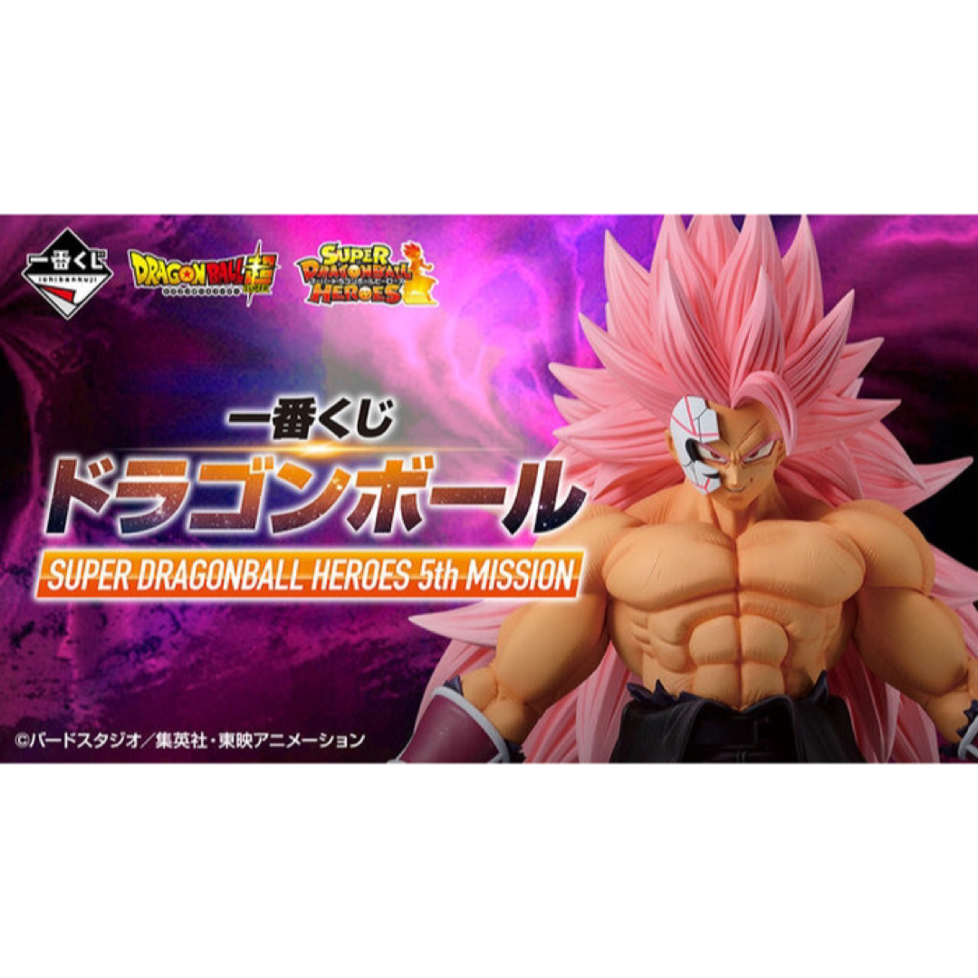 一番くじ ドラゴンボール 5th MISSION  フィギュア　コンプキャラクターグッズ