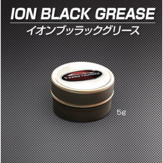 燃費向上！パワーアップ！激カンタム イオンブラックグリース(メンテナンス用品)