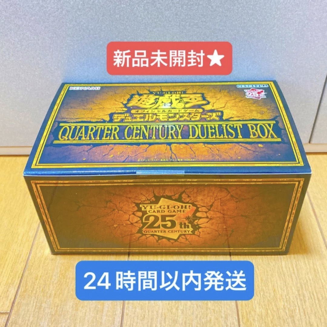 遊戯王 QUARTER CENTURY DUELIST BOX - 遊戯王