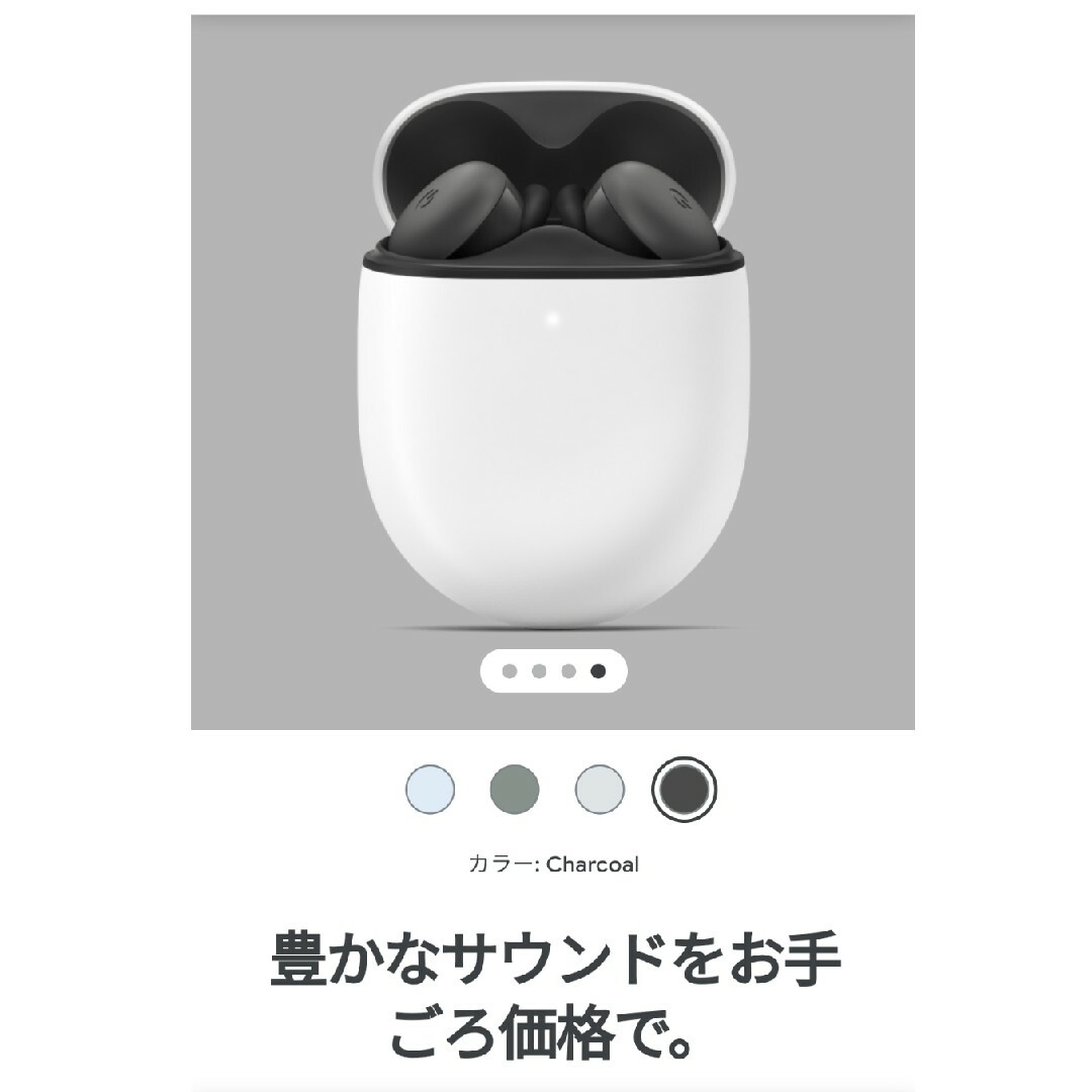 Google Pixel(グーグルピクセル)の正月値下★新品！Google Pixel Buds A-Series チャコール インテリア/住まい/日用品のインテリア/住まい/日用品 その他(その他)の商品写真