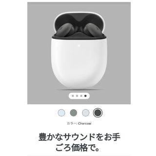 グーグルピクセル(Google Pixel)の正月値下★新品！Google Pixel Buds A-Series チャコール(その他)