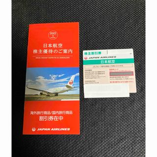 ジャル(ニホンコウクウ)(JAL(日本航空))の日本航空 株主優待　1枚(その他)