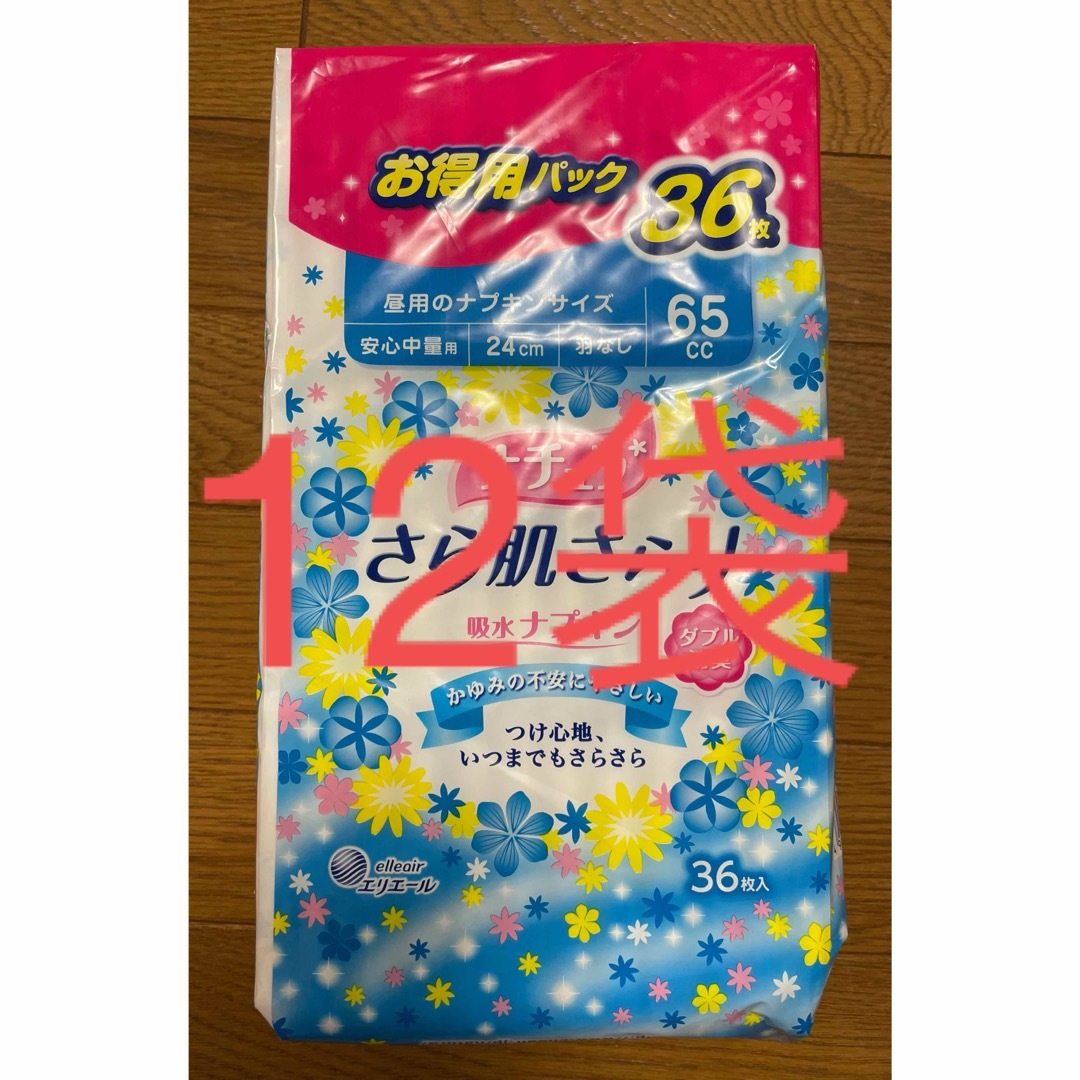 ナチュラ さら肌さらり 吸水ナプキン 65cc 24cm 432枚36枚×12袋吸水ナプキン