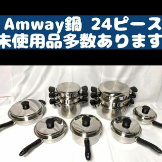 クックウェア未使用多数 2023年製 Amway アムウェイ 鍋 24ピースセット