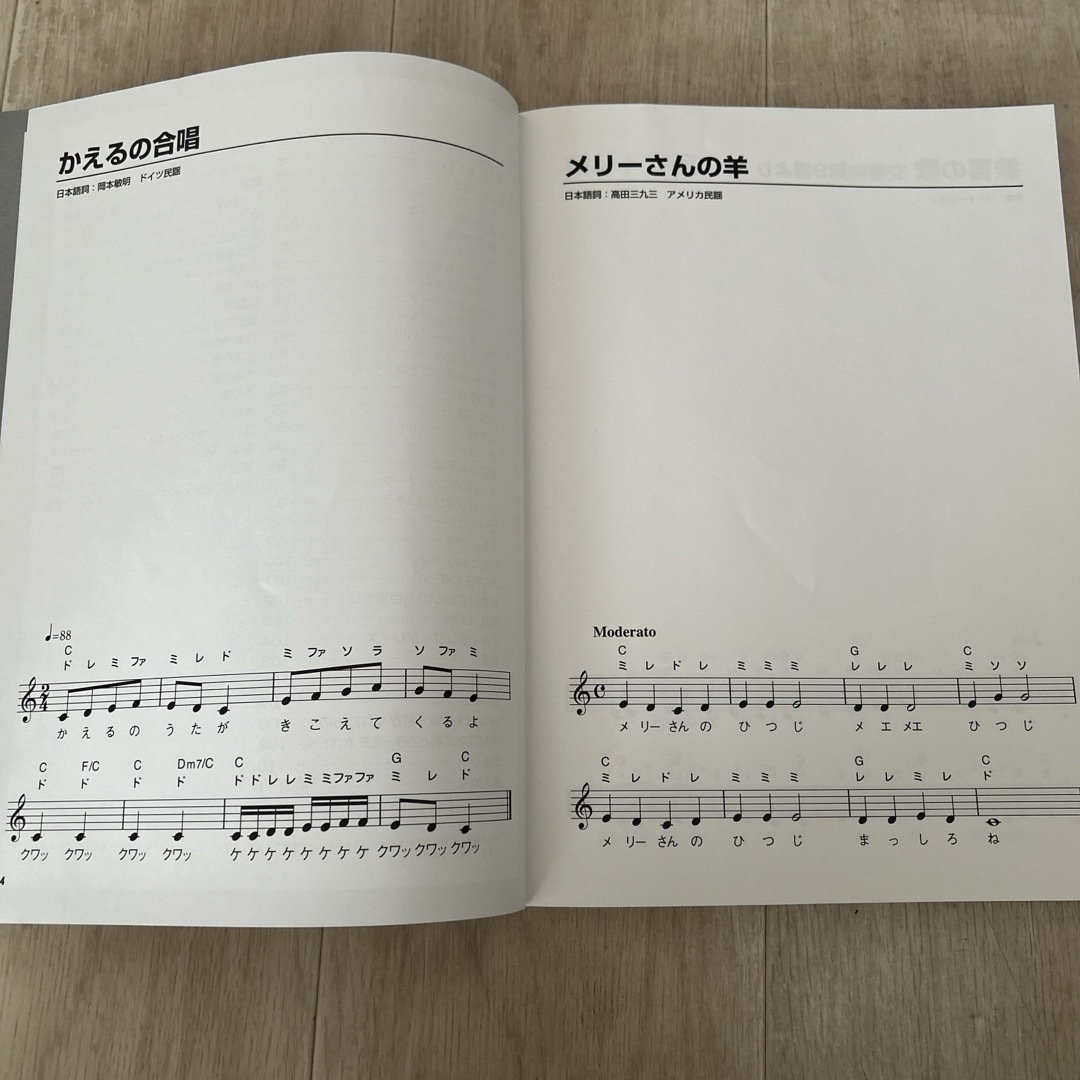 ドレミファソラシド　8つの音で弾けるやさしいメロディ エンタメ/ホビーの本(楽譜)の商品写真