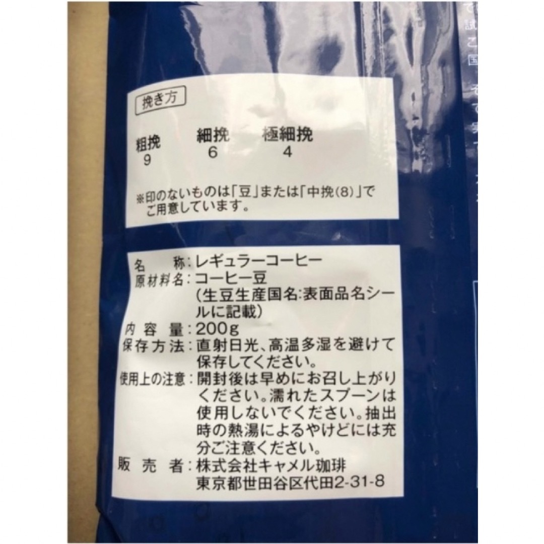 KALDI(カルディ)のKALDI カルディコーヒー　ブラジル豆200g ✖︎2袋 食品/飲料/酒の飲料(コーヒー)の商品写真