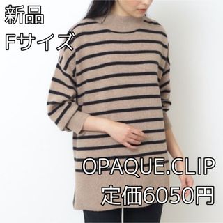 オペークドットクリップ(OPAQUE.CLIP)の3799 OPAQUE.CLIP ミドルゲージボーダーハイネックニット(ニット/セーター)