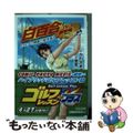 【中古】 白百合ゴルフ練習場/日本文芸社/かわさき健