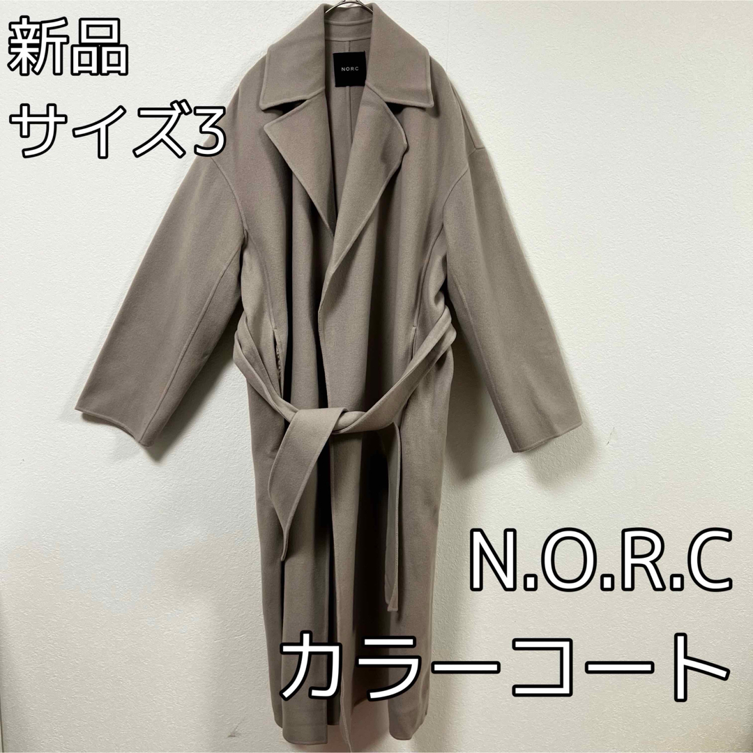 新品未使用NORCノークウールコート完売品norc - ロングコート