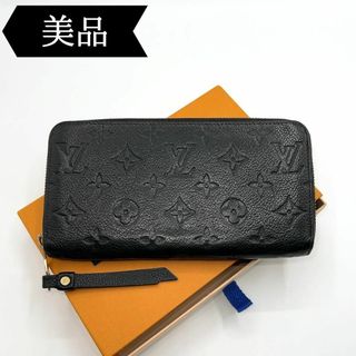 ルイヴィトン(LOUIS VUITTON)の◇ルイヴィトン◇モノグラムアンプラント/ジッピーウォレット/長財布/ブランド(財布)