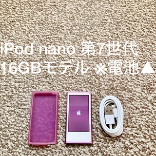 アイポッド(iPod)のiPod nano 第7世代 16GB Apple アップル アイポッド 本体Z(ポータブルプレーヤー)
