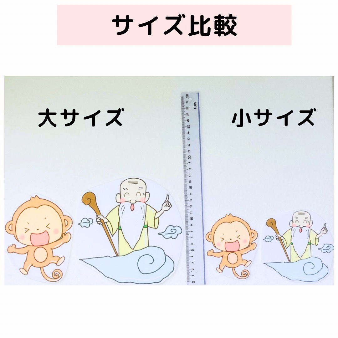 【サイズ大カット無】パネルシアター 十二支のはじまり 誕生日会 保育教材 お正月 キッズ/ベビー/マタニティのおもちゃ(知育玩具)の商品写真