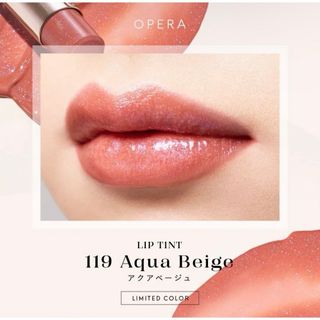 オペラ(OPERA)の《新品未使用》OPERAオペラ リップティント119 数量限定色 アクアベージュ(口紅)