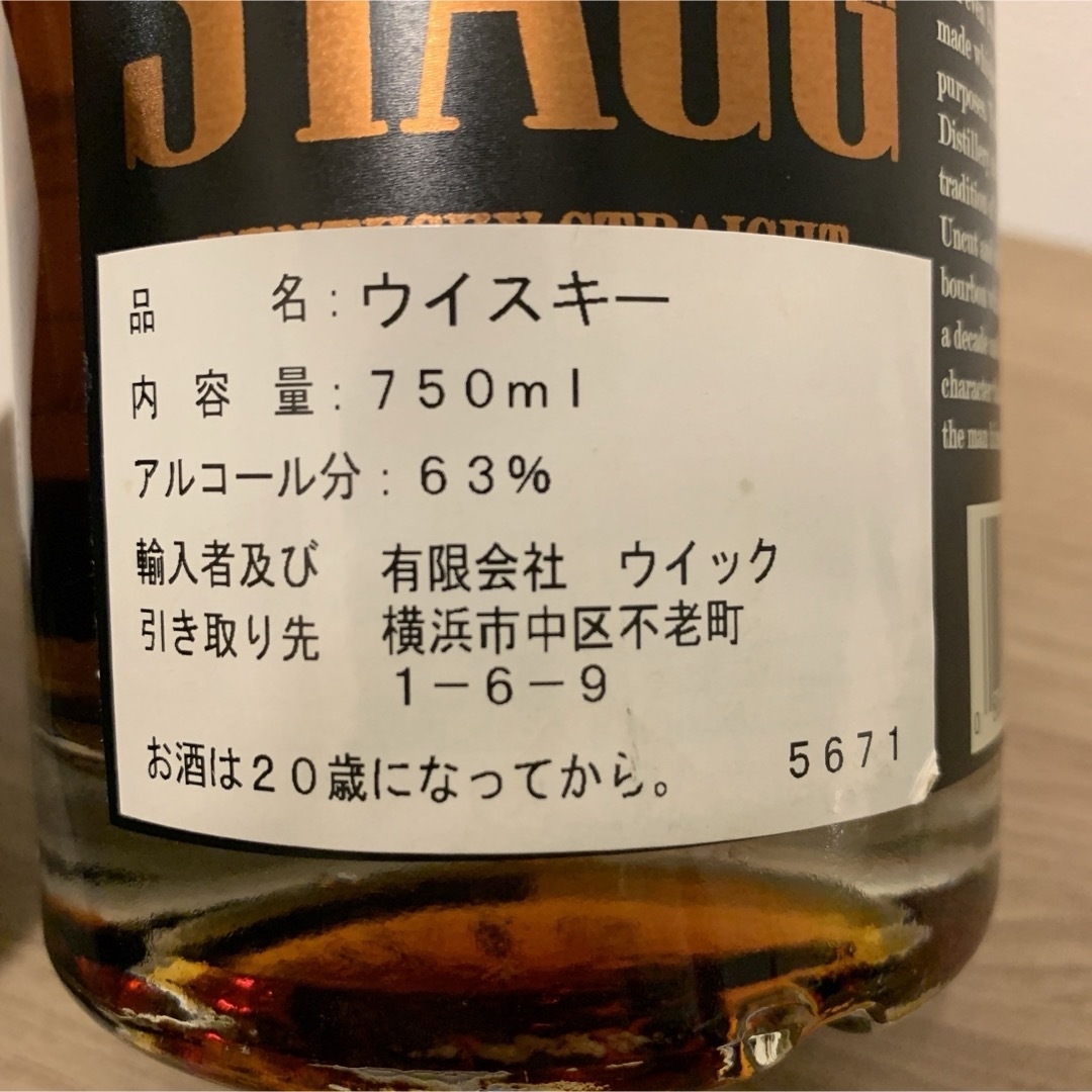 サントリー(サントリー)のstagg ジョージTスタッグ750ml【最終価格】 食品/飲料/酒の酒(ウイスキー)の商品写真