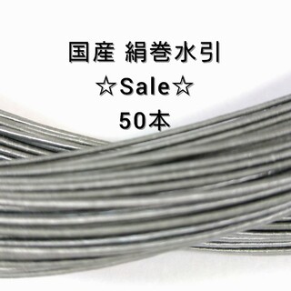 Sale☆国産 絹巻水引  グレーB級 50本 5本オマケ(各種パーツ)
