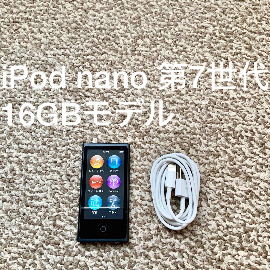 その他iPod複数販売中iPod nano 第7世代 16GB Apple アップル アイポッド 本体a