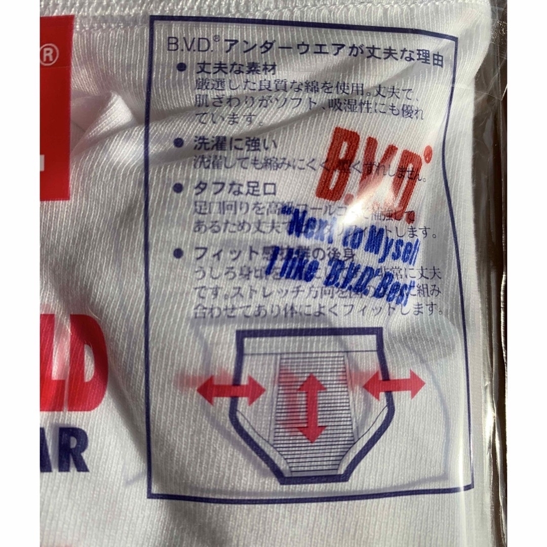 B.V.D(ビーブイディー)のBVD スタンダードブリーフ　サイズM 2枚組 メンズのアンダーウェア(その他)の商品写真