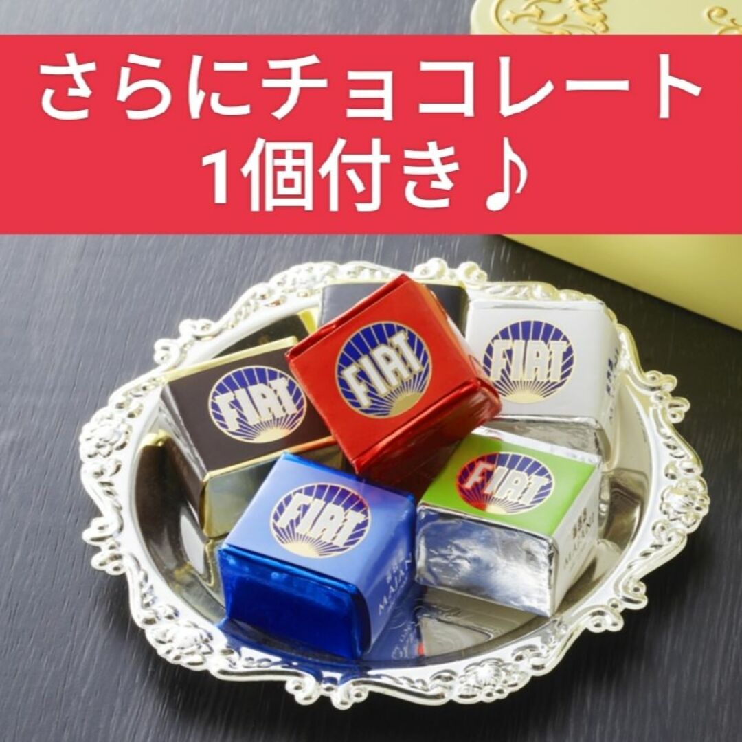 04　Majani FIAT ミニカーセット チョコ6個入　バレンタイン2024 食品/飲料/酒の食品(菓子/デザート)の商品写真