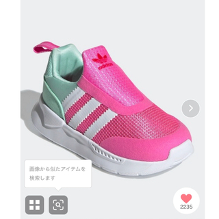 adidas(スニーカー)