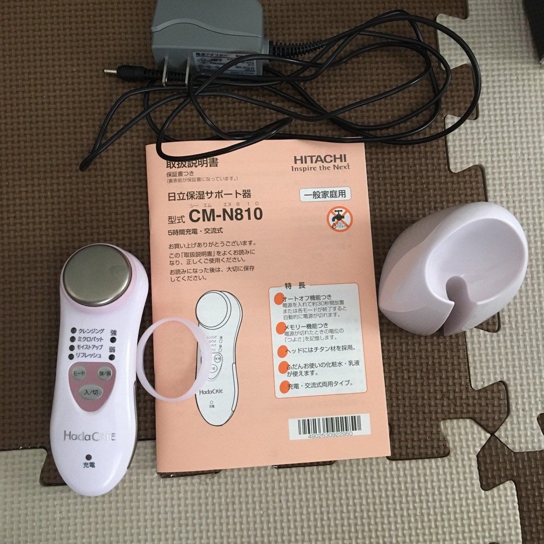 日立(ヒタチ)の美顔器 スマホ/家電/カメラの美容/健康(フェイスケア/美顔器)の商品写真