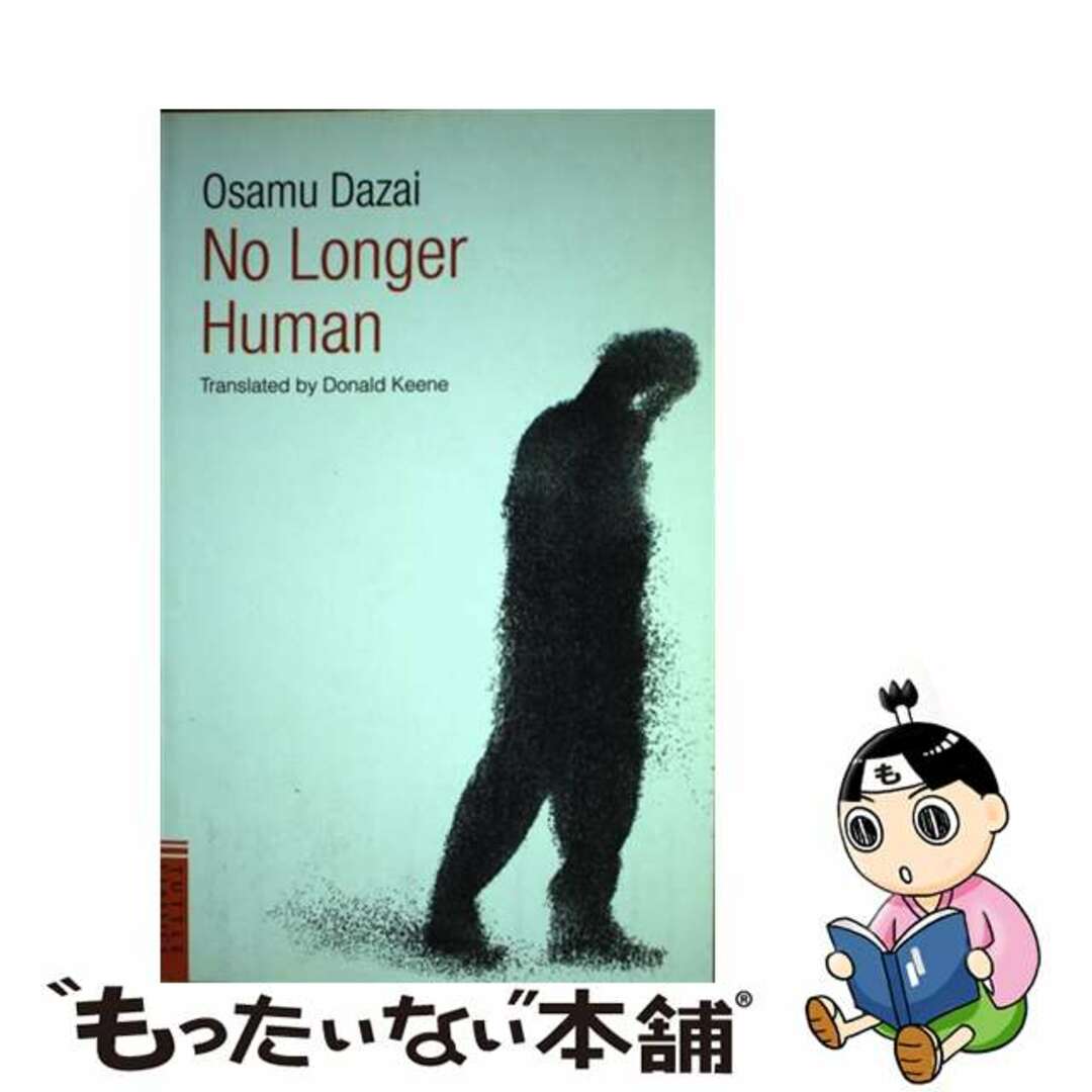 【中古】 No longer human 人間失格(英文版)/タトル出版/太宰治 エンタメ/ホビーの本(文学/小説)の商品写真