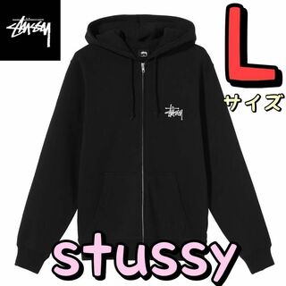 ステューシー(STUSSY)の⭐️【数量限定】stussyベーシック ZIPアップパーカー 黒色⭐️(パーカー)