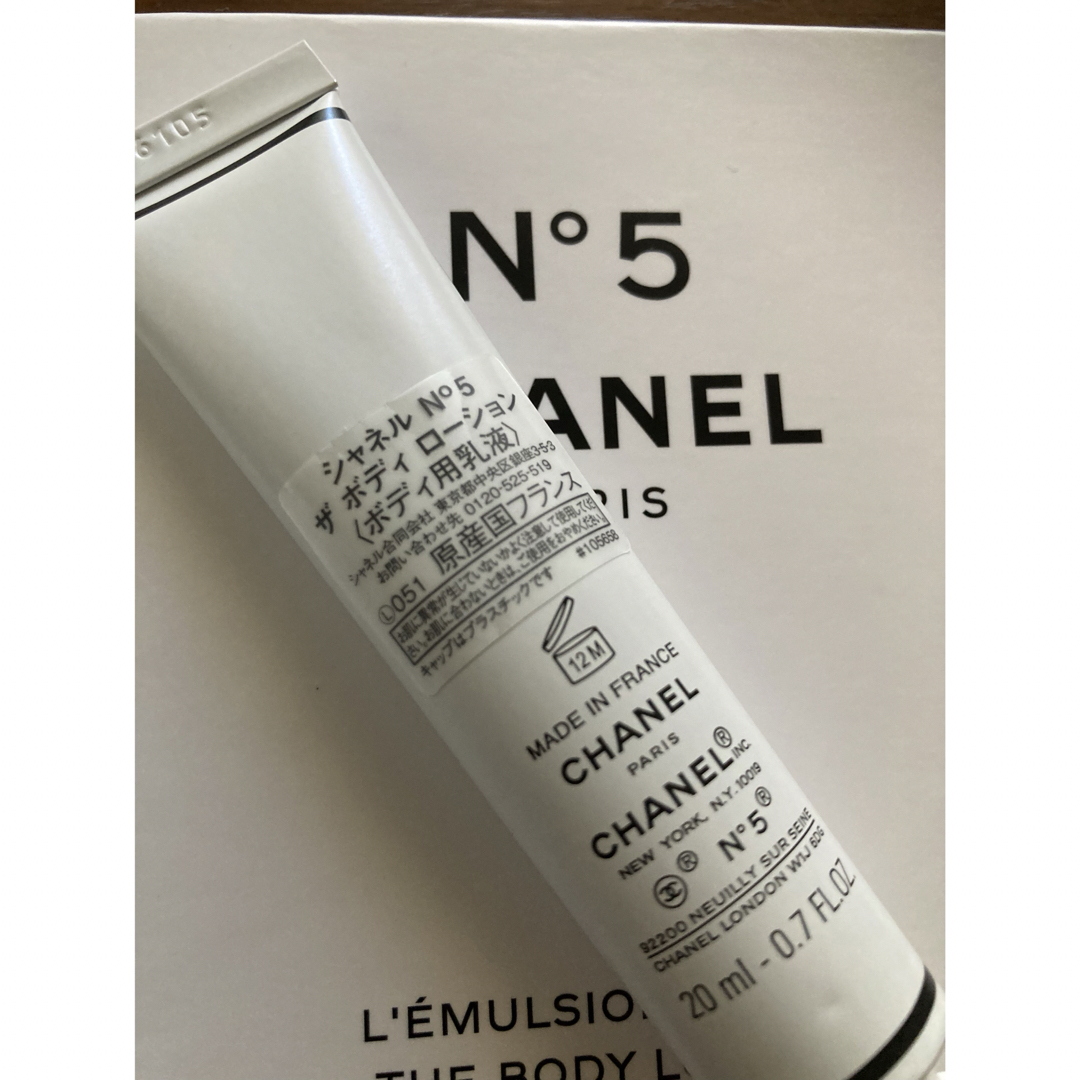 CHANEL(シャネル)のシャネル N°5 ザ ボディ ローション  チューブ　 ファクトリー ５  コスメ/美容のボディケア(ボディクリーム)の商品写真