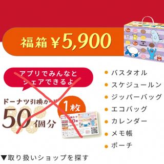 ポケモン(ポケモン)のミスド　福袋　2023 グッズセット(キャラクターグッズ)