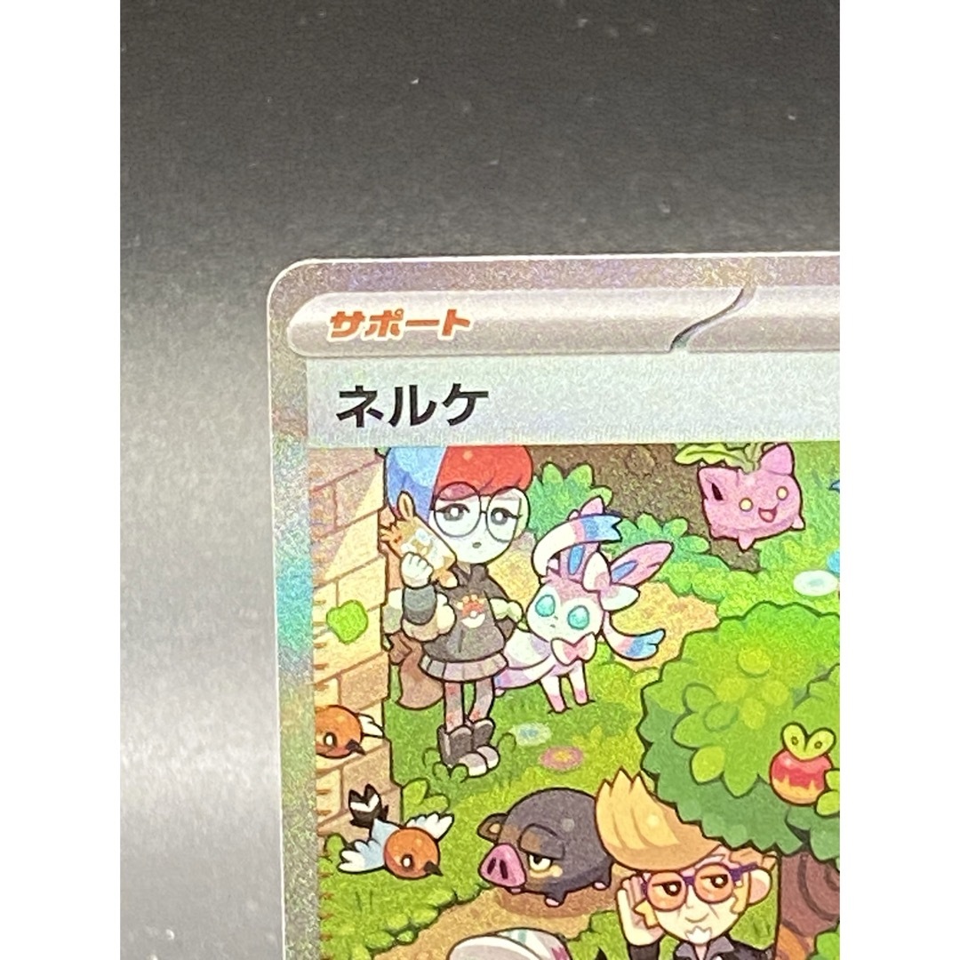 即購入OK！ポケモンカード ネルケSAR エンタメ/ホビーのトレーディングカード(シングルカード)の商品写真