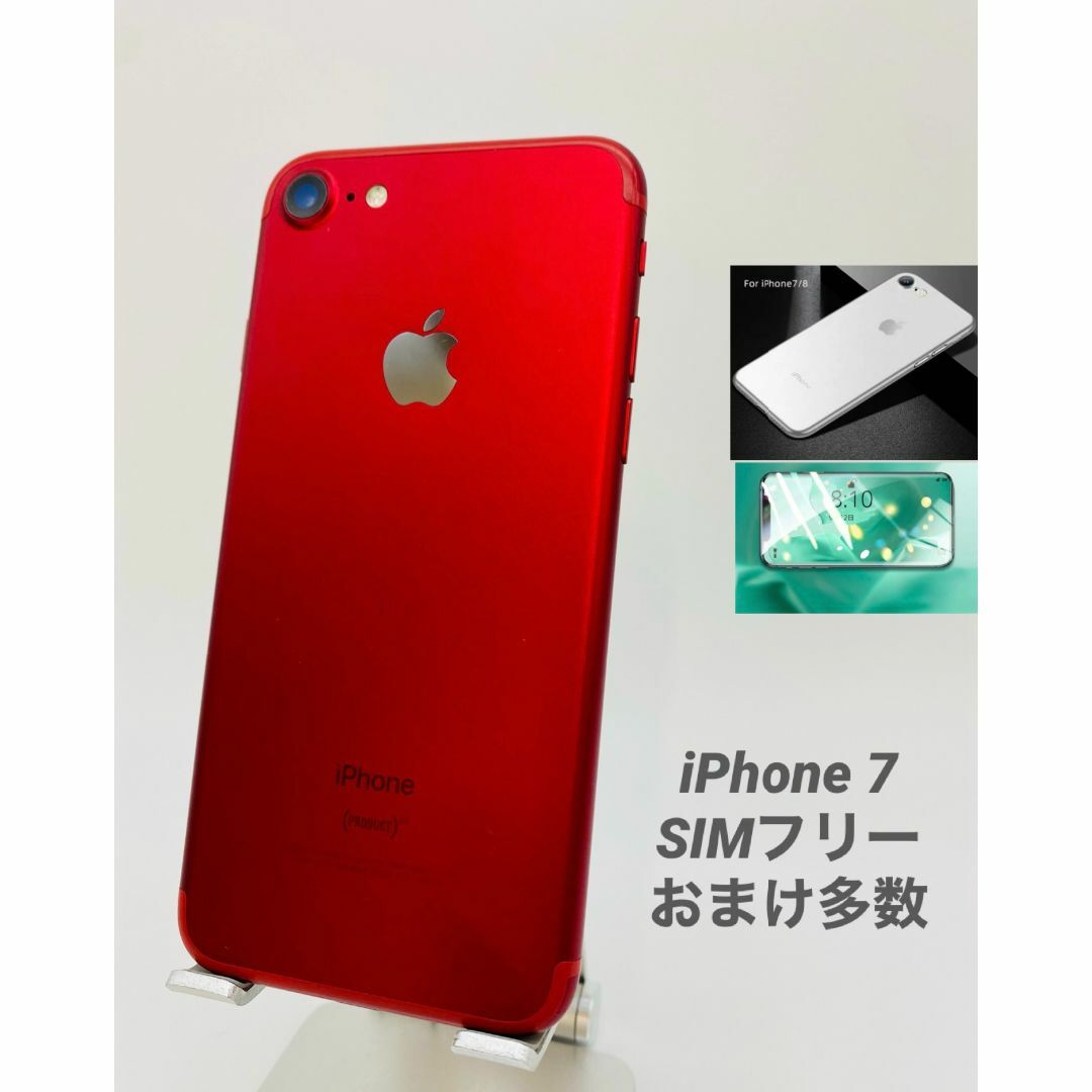 スマートフォン/携帯電話iPhone7 128GB レッド
