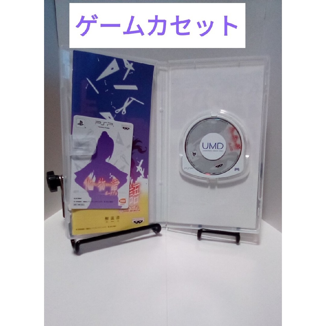 PlayStation Portable(プレイステーションポータブル)の【中古品‼️】PSP 化物語 カセット&特典品付き 箱無し キズあり エンタメ/ホビーのゲームソフト/ゲーム機本体(携帯用ゲームソフト)の商品写真