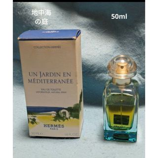 エルメス(Hermes)のエルメス地中海の庭オードトワレ50ml(香水(女性用))