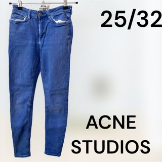 アクネストゥディオズ(Acne Studios)のACNE STUDIOS アクネ ステュディオス ストレッチ デニムパンツ(デニム/ジーンズ)