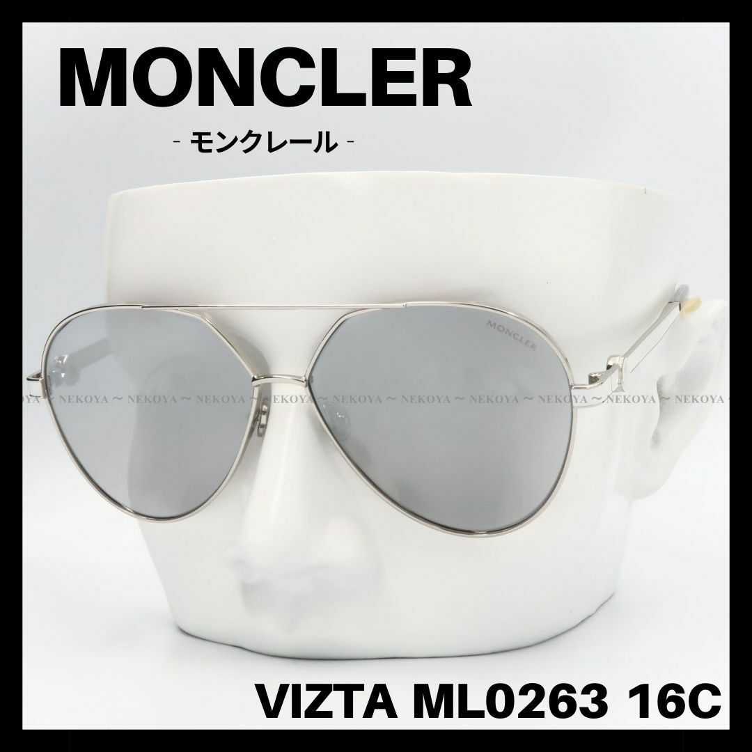 スモークミラーフレームMONCLER　ML0263 16C VIZTA　サングラス シルバー ホワイト