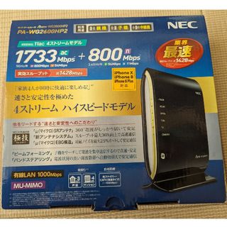 エヌイーシー(NEC)のWG2600HP2(PC周辺機器)