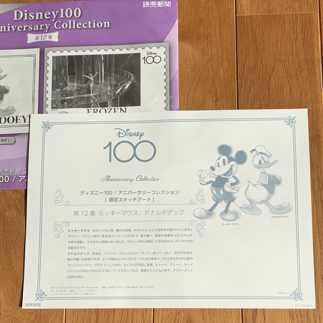 Disney(ディズニー)のディズニー100 アニバーサリーコレクション　一枚ミッキーマウス　ドナルドダック エンタメ/ホビーのアニメグッズ(ポスター)の商品写真