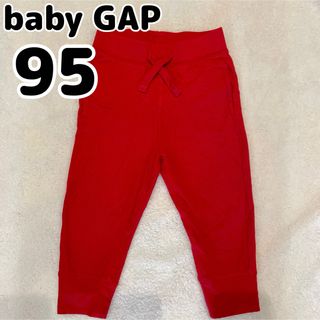 ベビーギャップ(babyGAP)の【baby GAP】パンツ　ズボン　赤　ベビーギャップ 【95】(パンツ/スパッツ)