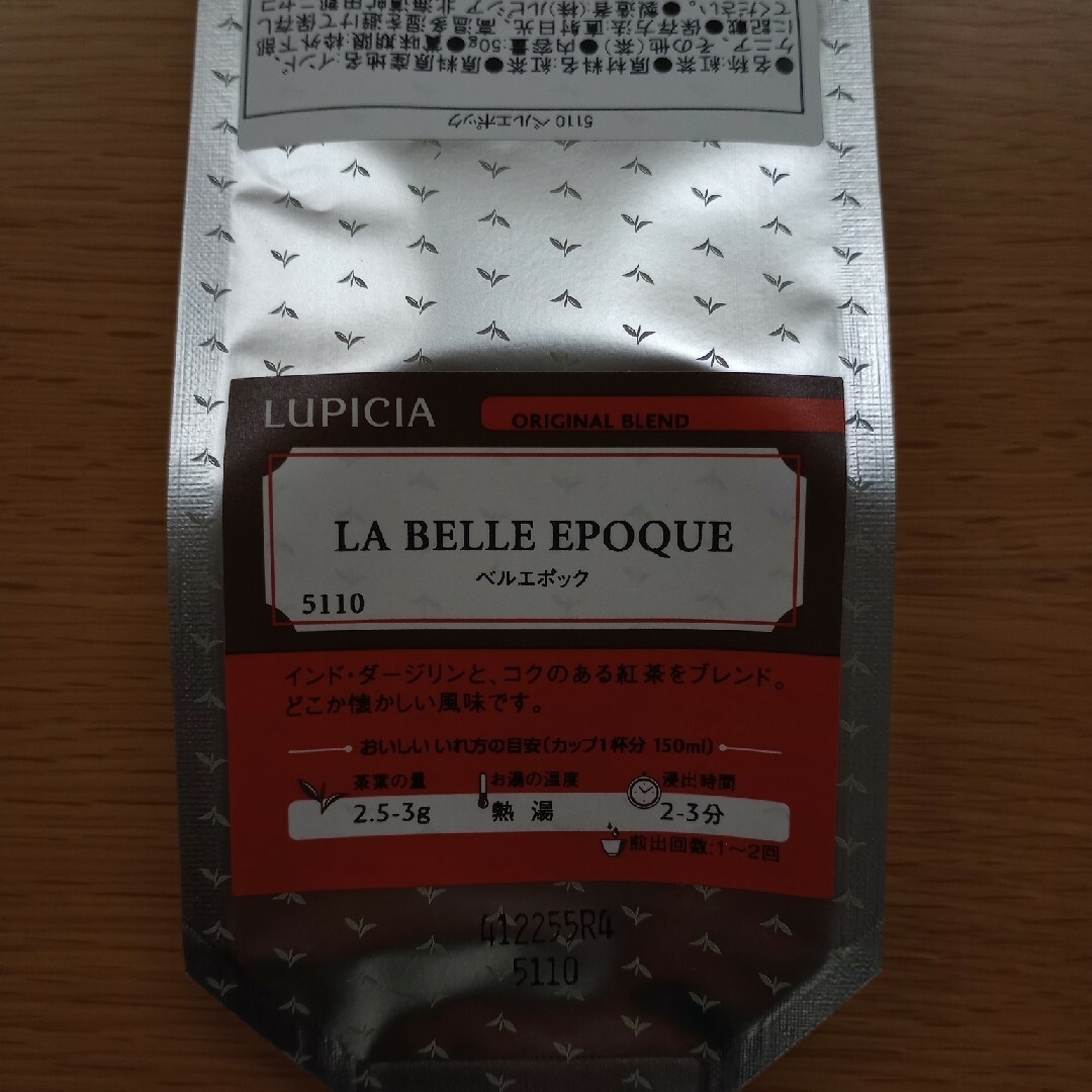 LUPICIA(ルピシア)のLUPICIA　紅茶まとめ売り　５袋セット 食品/飲料/酒の飲料(茶)の商品写真