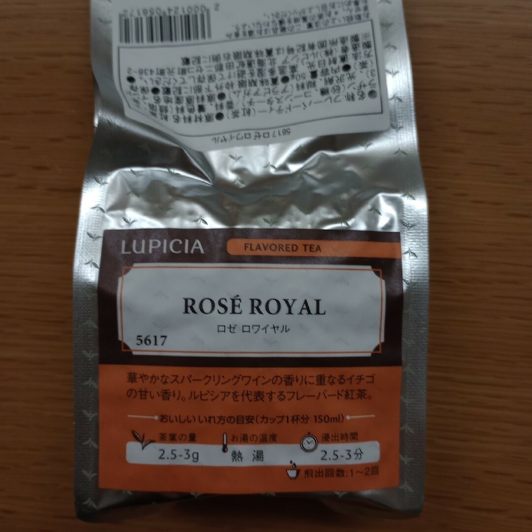 LUPICIA(ルピシア)のLUPICIA　紅茶まとめ売り　５袋セット 食品/飲料/酒の飲料(茶)の商品写真