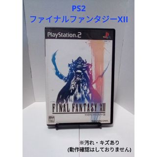 プレイステーション2(PlayStation2)の【中古品‼️】PS2 ゲームソフト ファイナルファンタジーⅩⅡ(家庭用ゲームソフト)