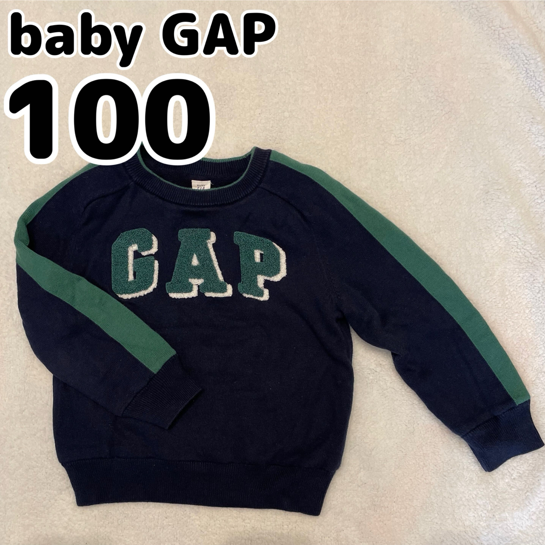 babyGAP(ベビーギャップ)の【baby GAP】あったか　ニット　セーター　ネイビー【100】 キッズ/ベビー/マタニティのキッズ服男の子用(90cm~)(ニット)の商品写真