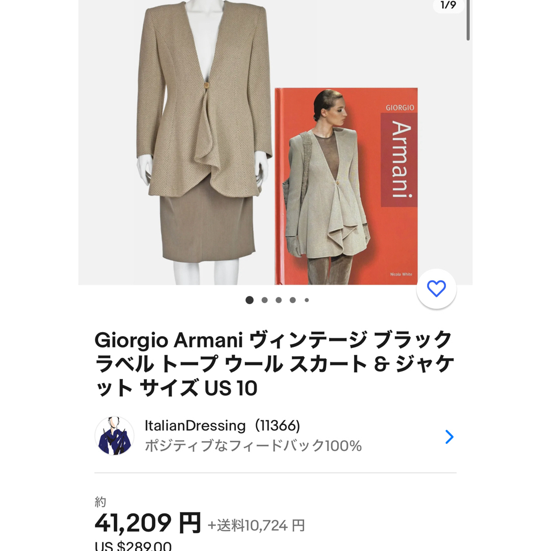 Giorgio Armani(ジョルジオアルマーニ)の【 訳あり 】GIORGIOARMANI イタリア製 ツイード ウールジャケット レディースのジャケット/アウター(ノーカラージャケット)の商品写真