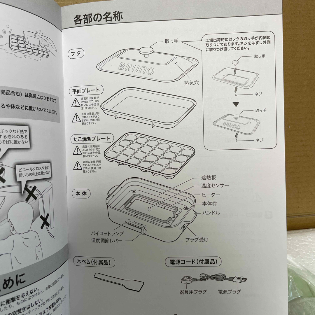 BRUNO(ブルーノ)のBRUNO コンパクト ホットプレート BOE021-PGR スマホ/家電/カメラの調理家電(ホットプレート)の商品写真