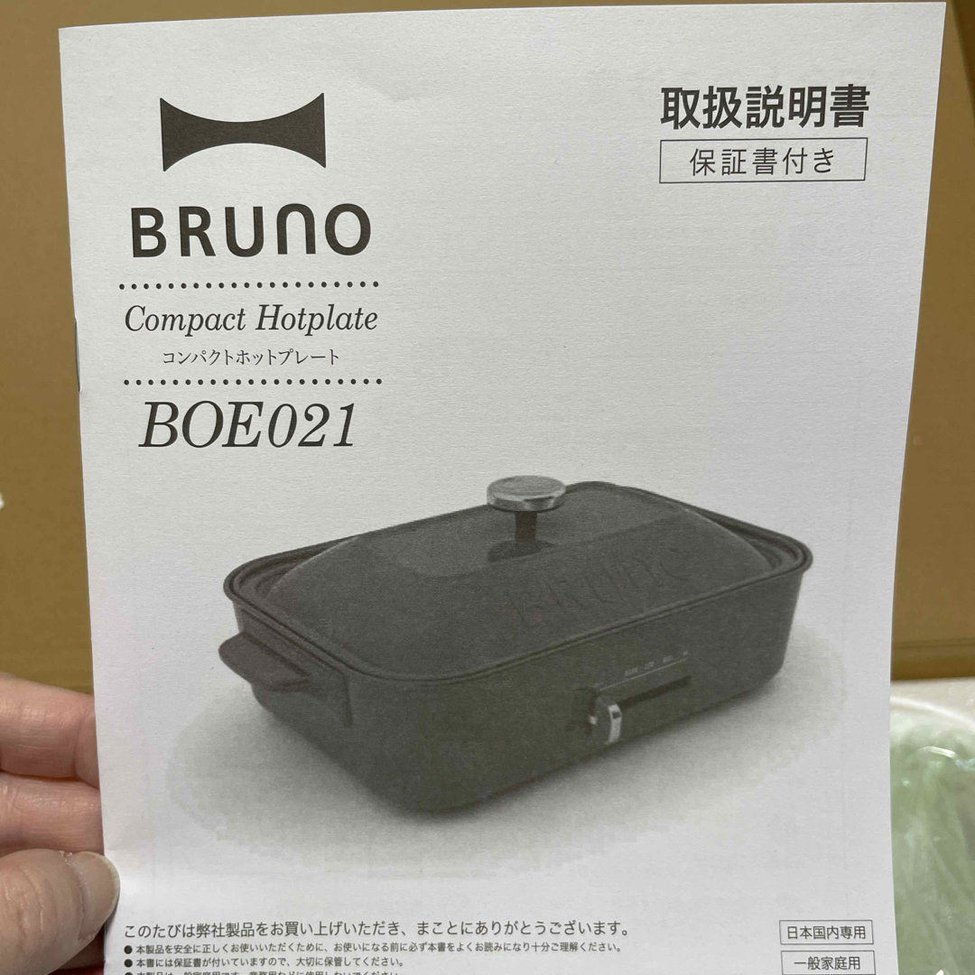 BRUNO(ブルーノ)のBRUNO コンパクト ホットプレート BOE021-PGR スマホ/家電/カメラの調理家電(ホットプレート)の商品写真