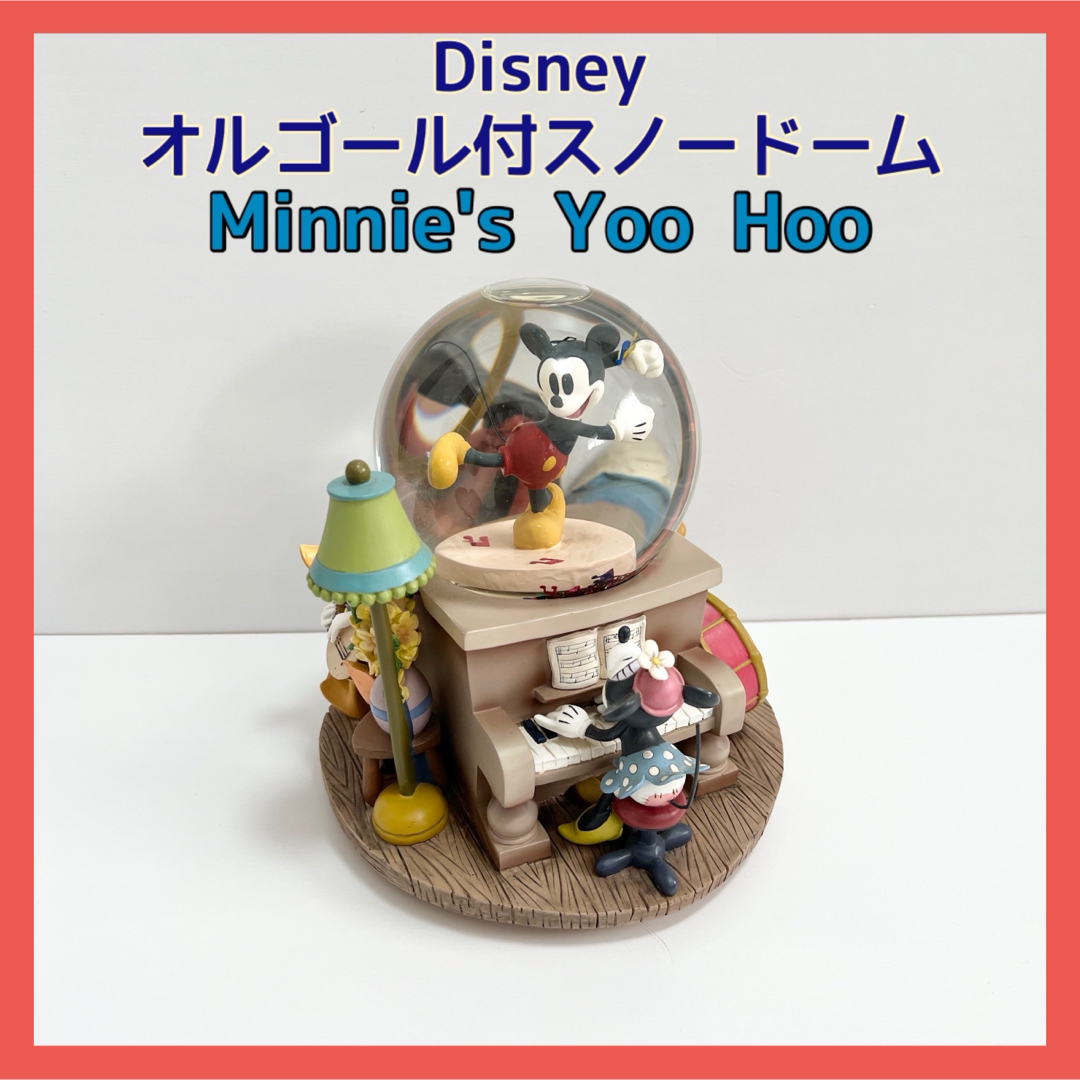 オルゴール Minnie's Yoo Hoo  ミニーのユーフー スノードームDisney