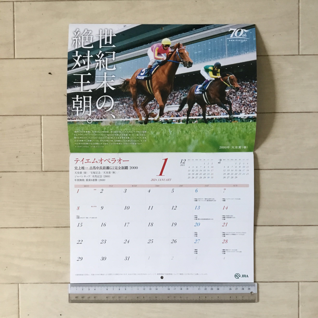 2024年JRAオリジナルカレンダー(JRA 2024 CALENDAR)1冊の通販 by