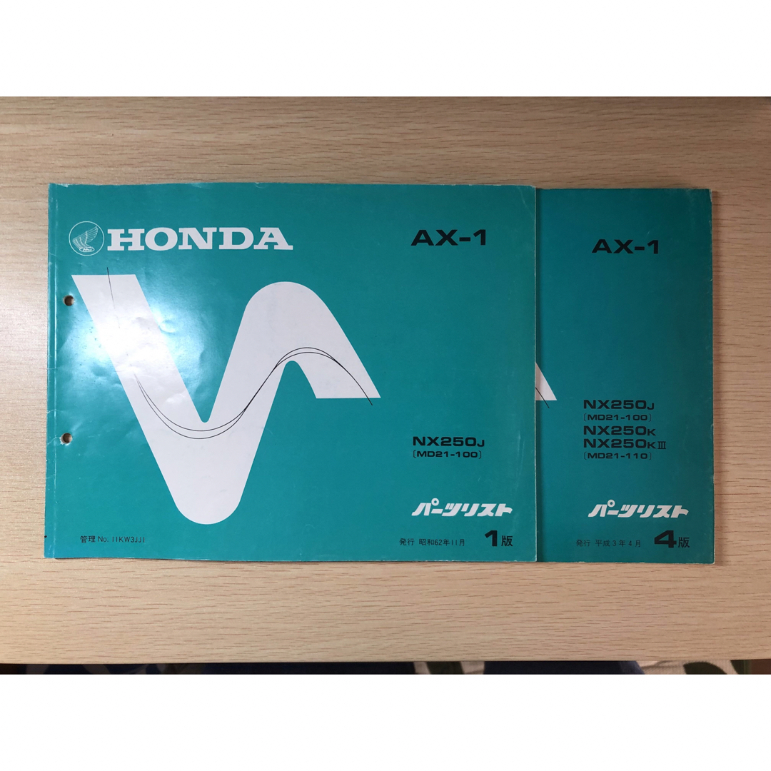 ホンダ　パーツカタログ　AX-1  NX250　1版、4版セット 自動車/バイクのバイク(カタログ/マニュアル)の商品写真