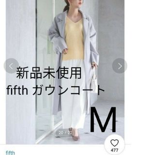 フィフス(fifth)のサイドスリットライトガウンコート(ガウンコート)