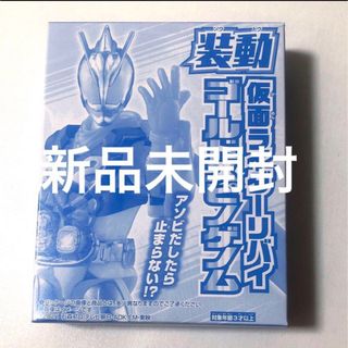 装動 仮面ライダーリバイ ゴールドスピノゲノム 仮面ライダーリバイス(特撮)