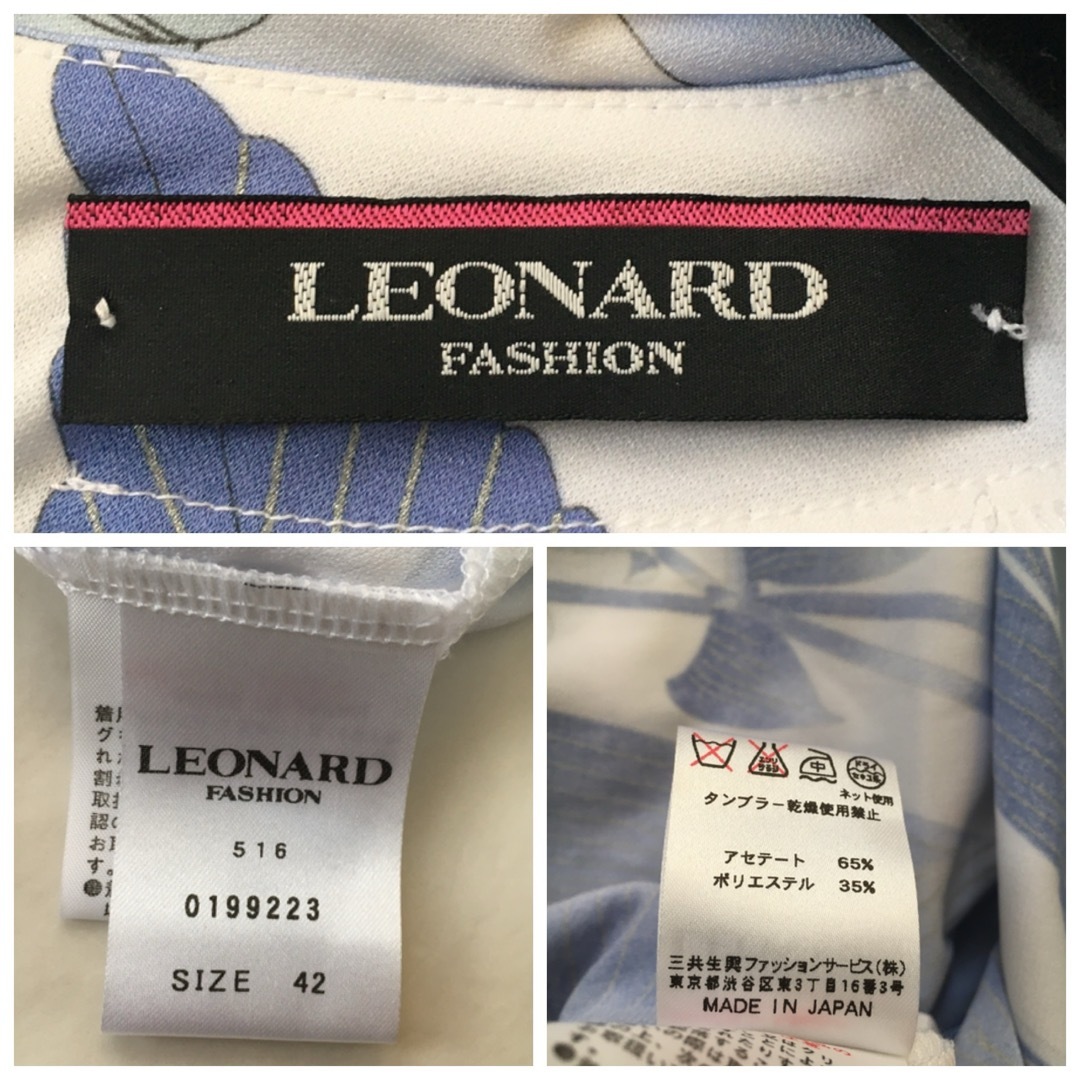 LEONARD - 美品 近年モデル LEONARD レオナール カンカン 美しい花柄 